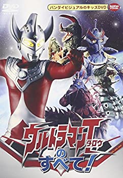 【中古】ウルトラマンタロウのすべて! [DVD]