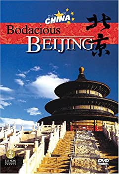 【中古】Discover China: Bodacious Beijing [DVD]｜ドリエムコーポレーション