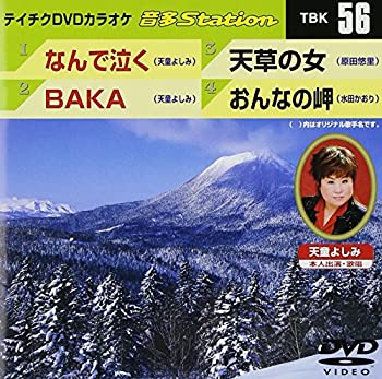 【中古】(未使用･未開封品)テイチクDVDカラオケ 音多Station