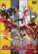 【中古】ウルトラマンメビウス Volume 8 [DVD]