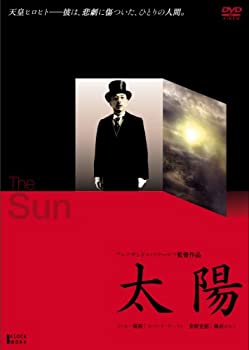 【中古】(未使用･未開封品)太陽 [DVD]｜ドリエムコーポレーション