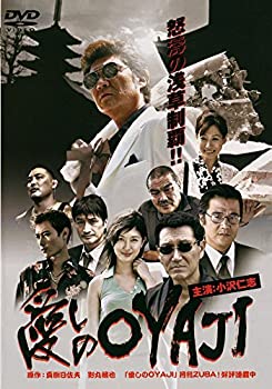 【中古】(未使用･未開封品)愛しのoyaji [DVD]｜ドリエムコーポレーション