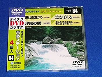 【中古】(未使用･未開封品)テイチクDVDカラオケ 音多Station
