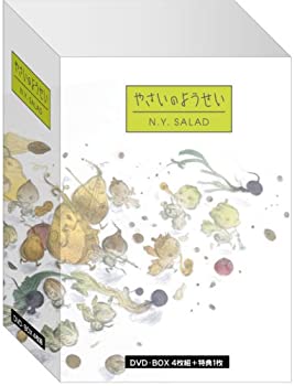 【中古】【非常に良い】やさいのようせい N.Y.SALAD DVDBOX