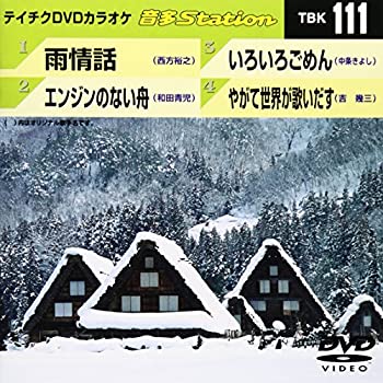 【中古】(未使用･未開封品)テイチクDVDカラオケ 音多Station