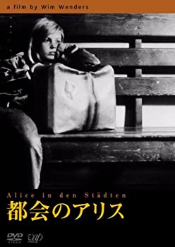 【中古】【非常に良い】都会のアリス [DVD]