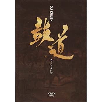 【中古】Ko-No-Michi [DVD]｜ドリエムコーポレーション