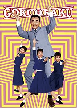 【中古】(未使用･未開封品)植木等のゴクラク映画ボックス(5枚組) [DVD]