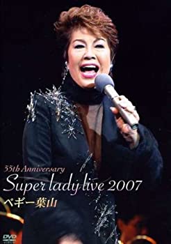 【中古】【非常に良い】55th ANNIVERSARY SUPER LADY LIVE 2007 [DVD]｜ドリエムコーポレーション