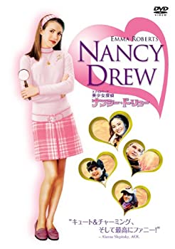 【中古】【非常に良い】美少女探偵ナンシー・ドリュー [DVD]