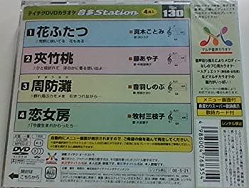 【中古】(未使用･未開封品)テイチクDVDカラオケ 音多Station