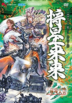 【中古】【非常に良い】三国志大戦3 DVD 将星来来