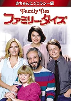 【中古】(未使用･未開封品)ファミリー・タイズ 赤ちゃんにジェラシー編 [DVD]｜ドリエムコーポレーション