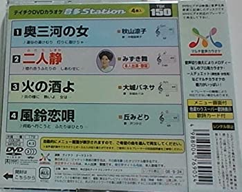 【中古】(未使用･未開封品)テイチクDVDカラオケ 音多Station
