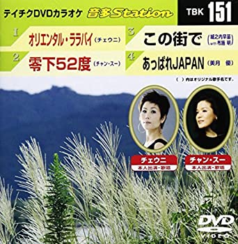 【中古】(未使用･未開封品)テイチクDVDカラオケ 音多Station