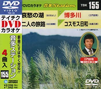 【中古】(未使用･未開封品)テイチクDVDカラオケ 音多Station