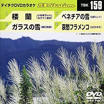 【中古】(未使用･未開封品)テイチクDVDカラオケ 音多Station