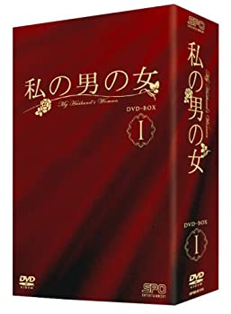【中古】私の男の女 DVD-BOX I|ドリエムコーポレーション