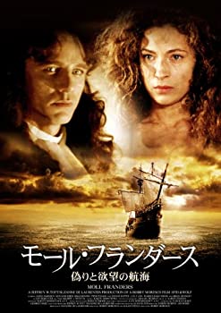 【中古】(未使用･未開封品)モール・フランダース~偽りと欲望の航海~ [DVD]｜ドリエムコーポレーション