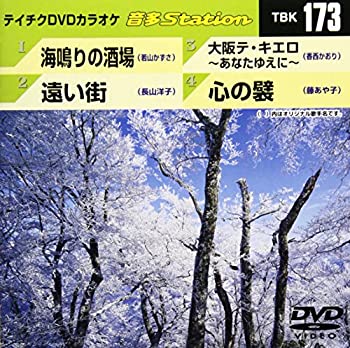 【中古】(未使用･未開封品)テイチクDVDカラオケ 音多Station