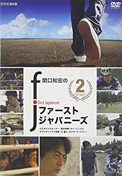 【中古】【非常に良い】関口知宏のファーストジャパニーズ2 [DVD]