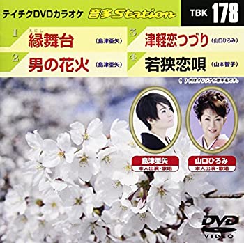 【中古】(未使用･未開封品)テイチクDVDカラオケ 音多Station