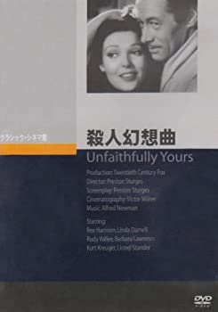 【中古】(未使用･未開封品)殺人幻想曲 [DVD]