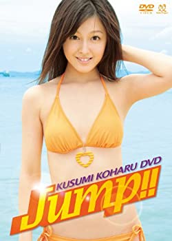 【中古】(未使用･未開封品)久住小春 Jump!! [DVD]