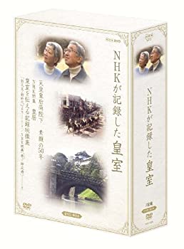 【中古】(未使用・未開封品)NHKが記録した皇室 DVD-BOX