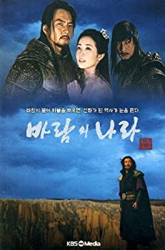 【中古】(未使用･未開封品)風の国 DVD BOX 1 第1話～第18話 韓国版 英語字幕版 ソン・イルグク、チョン・ジニョン、チェ・ジョンウォン、パク・ゴニョン、ハン・ジニ [Impo｜ドリエムコーポレーション