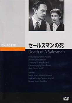 【中古】(未使用･未開封品)セールスマンの死 [DVD]