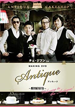 【中古】(未使用･未開封品)チュ・ジフン in アンティーク~西洋骨董洋菓子店~ [DVD]