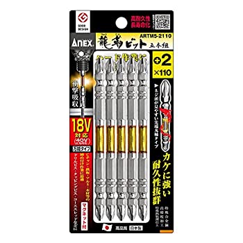 【中古】(未使用･未開封品)アネックス(ANEX) 龍靭ビット 両頭 +2x110 5本組 ARTM5-2110