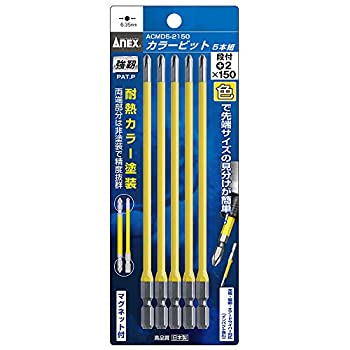 【中古】(未使用･未開封品)アネックス(ANEX) カラービット 段付 +2x150 5本組 ACMD5-2150