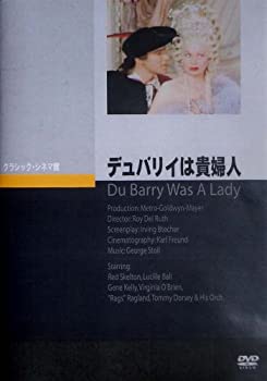 【中古】【非常に良い】デュバリイは貴婦人 [DVD]
