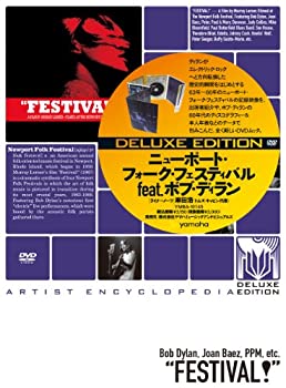 【中古】【非常に良い】《DELUXE EDITION》ニューポート・フォーク・フェスティバル feat.ボブ・ディラン [DVD]