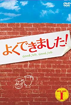 【中古】(未使用・未開封品)よくできました! DVD-BOX1|ドリエムコーポレーション