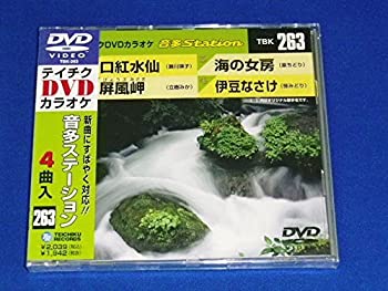 【中古】(未使用･未開封品)テイチクDVDカラオケ 音多Station