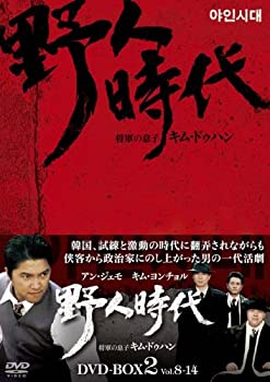【中古】野人時代 -将軍の息子 キム・ドゥハン DVD-BOX2