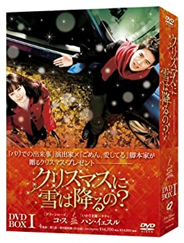 【中古】クリスマスに雪は降るの?DVD-BOXI