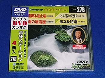 【中古】(未使用・未開封品)テイチクDVDカラオケ 音多Station 276