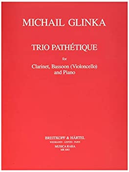 【中古】グリンカ : 悲愴三重奏曲 (クラリネット、ファゴット、ピアノ) ムジカ・ララ出版