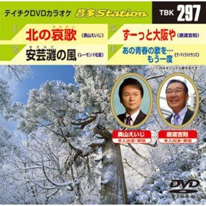 【中古】(未使用･未開封品)テイチクDVDカラオケ 音多Station