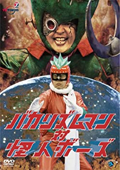 【中古】(未使用･未開封品)バカリズムマン対怪人ボーズ [DVD]