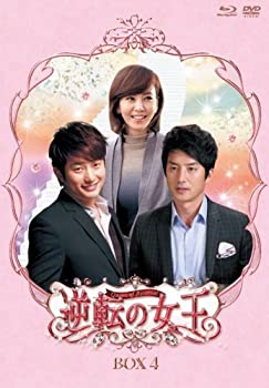 【中古】(未使用･未開封品)逆転の女王　ﾌﾞﾙｰﾚｲ＆DVD-BOX 4　＜完全版＞ [Blu-ray]｜ドリエムコーポレーション