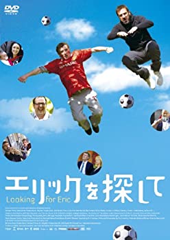【中古】(未使用･未開封品)エリックを探して [DVD]