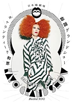 【中古】(未使用･未開封品)歌謡グランドショー [DVD]