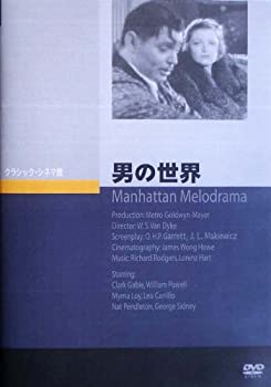 【中古】(未使用･未開封品)男の世界 [DVD]