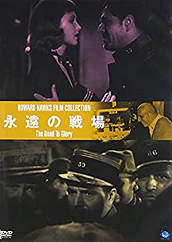 【中古】(未使用･未開封品)永遠の戦場 [DVD]