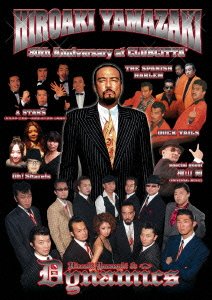 【中古】(未使用･未開封品)山崎廣明/30TH ANNIVERSARY AT CLUBCITTA 【DVD】｜ドリエムコーポレーション
